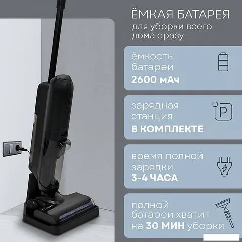Вертикальный моющий пылесос Planta PL-CW202