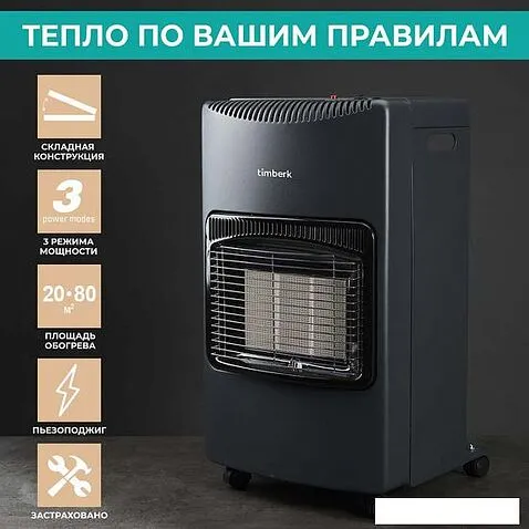 Газовый обогреватель Timberk T-GS4-G10