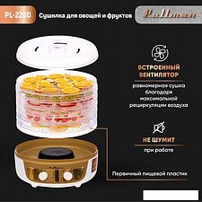Сушилка для овощей и фруктов Pullman PL-2260 Сушилка для овощей и фруктов Pullman PL-2260