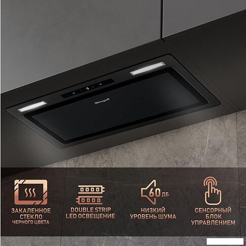 Кухонная вытяжка Weissgauff Airin 1200 BL