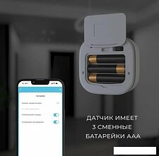 Датчик Elektrostandard движения 76230/00