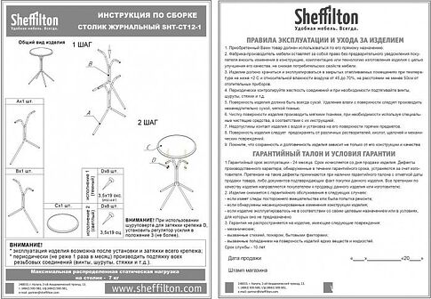 Журнальный столик Sheffilton SHT-CT12-1 (белый муар/белый мрамор)