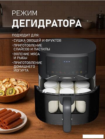 Аэрогриль (аэрофритюрница) Weissgauff WAF 701 DB Digital Fry Chef