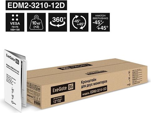 Кронштейн для монитора ExeGate EDM2-3210-12D EX300168RUS
