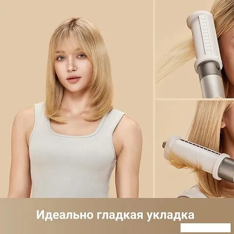 Фен-стайлер Dreame AirStyle AMF17A (titanium gold)