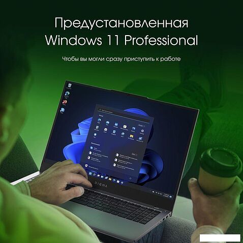 Ноутбук Digma Pro Fortis M DN15P5-ADXW06