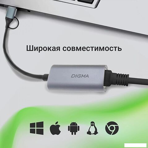 Сетевой адаптер Digma DLA-GEUC01