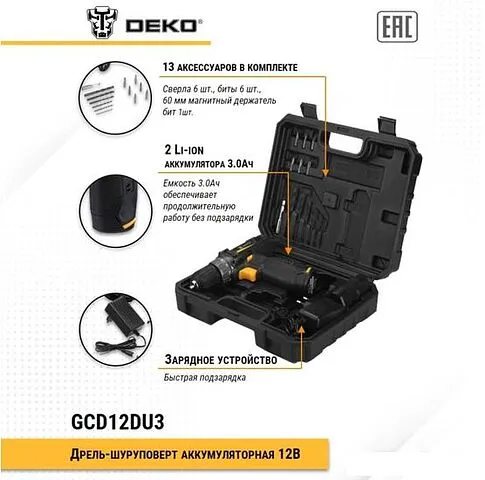 Дрель-шуруповерт Deko GCD12DU3 SET6 063-4007 (с 2-мя АКБ, кейс)