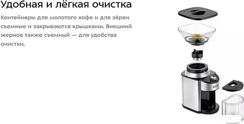 Электрическая кофемолка Kitfort KT-7202