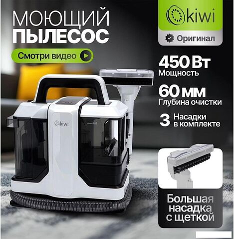 Пылесос Kiwi KCC-4322 (белый)