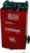 Пуско-зарядное устройство Сорокин 12.150
