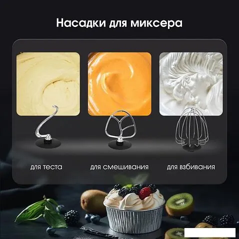 Кухонная машина Zigmund & Shtain ZKM-984