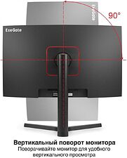 Игровой монитор ExeGate Combat EV2707C EX296974RUS