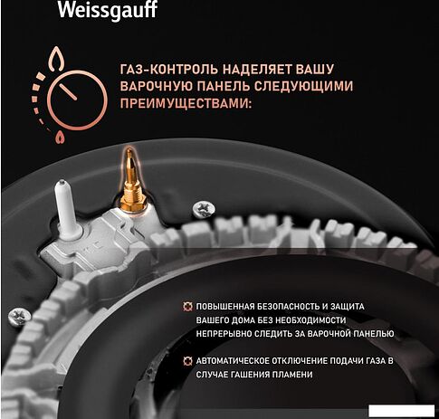 Варочная панель Weissgauff HGG 451 BGV Nano Glass