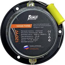Твитер AMP MASS TW95