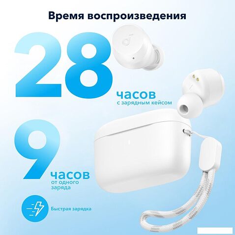 Наушники Anker Soundcore A25i (белый)