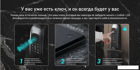 Дверной замок Ezviz L2 CS-L2S-11FCP