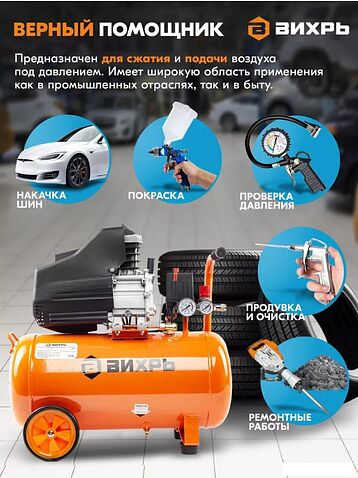 Компрессор Вихрь КМП-2000/50МП