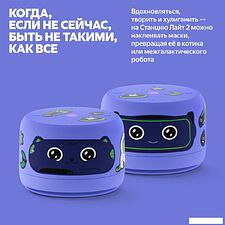 Умная колонка Яндекс Станция Лайт 2 без часов (фиолетовый) Умная колонка Яндекс Станция Лайт 2 без часов (фиолетовый)