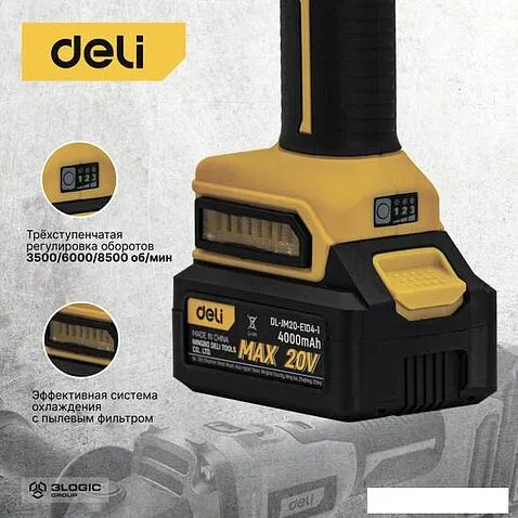 Угловая шлифмашина Deli DL-JM20-E1D4 103026 (с 2-мя АКБ, кейс)