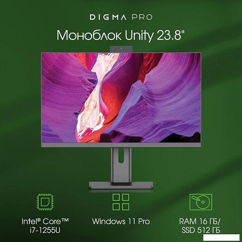Моноблок Digma Pro Unity DM23P5-ADXW03