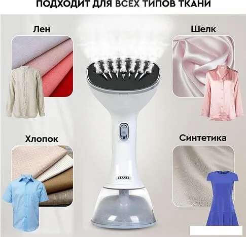 Отпариватель Planta PLS-H01