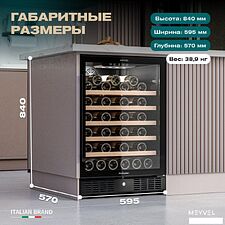 Винный шкаф Meyvel MV52-KBT1