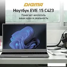 Ноутбук Digma Eve 15 C423 NR315ADXW01