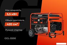 Бензиновый генератор Gigant GGL-5500