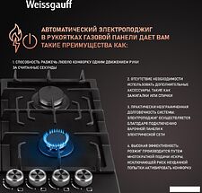 Варочная панель Weissgauff HGG 641 BV Nano Matt Glass Варочная панель Weissgauff HGG 641 BV Nano Matt Glass