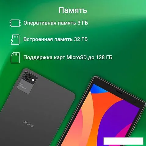 Планшет Digma Optima 8305C 4G (серый)