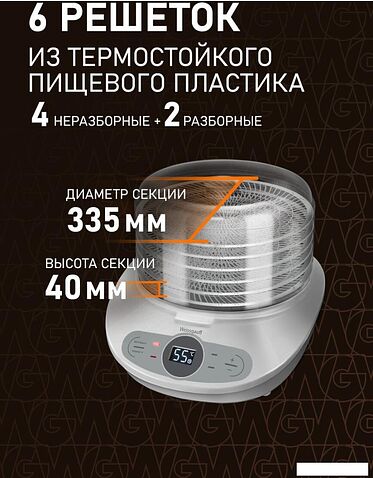 Сушилка для овощей и фруктов Weissgauff WDH 100 Smart Dry