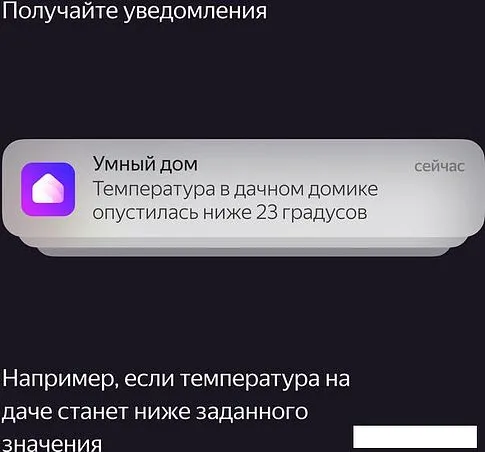 Датчик Яндекс YNDX-00523 температуры и влажности
