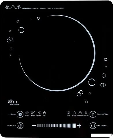 Настольная плита Making Oasis Everywhere A-TS1G