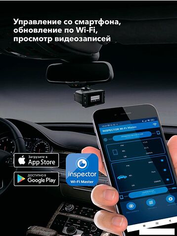 Видеорегистратор-радар детектор (2в1) Inspector Mike S PRO