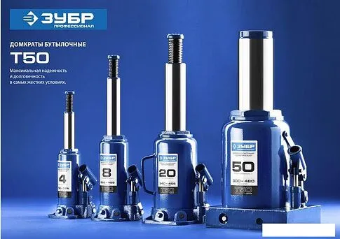 Бутылочный домкрат Зубр 43060-6-K_z01 6т