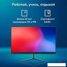 Моноблок iRU P233 2004827