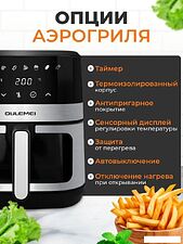 Аэрогриль (аэрофритюрница) Oulemei OLM-KZC014
