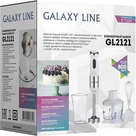 Погружной блендер Galaxy Line GL2121 (белый)