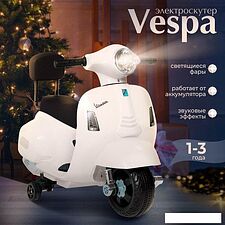 Электромотоцикл Sweet Baby Vespa H1-K (белый)