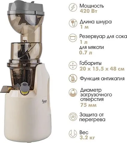 Соковыжималка VLK Profi-3300