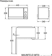 Микроволновая печь MAUNFELD MFSMO720MW01