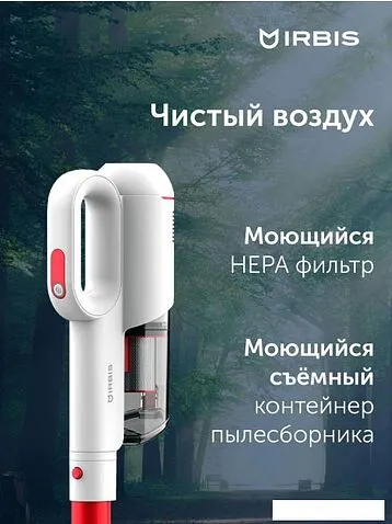 Пылесос IRBIS Hurricane IVH0122