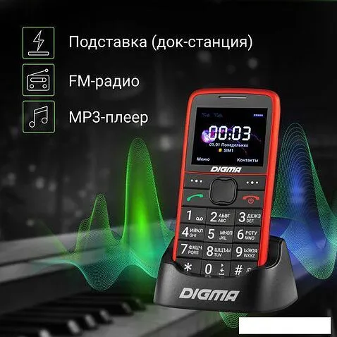 Кнопочный телефон Digma Linx S220 (красный)