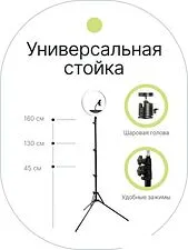 Кольцевая лампа Raylab RL-0114 Kit