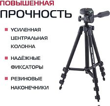 Трипод Rekam MOBIPOD E-110