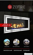 Биокамин ZeFire Sirius 1500