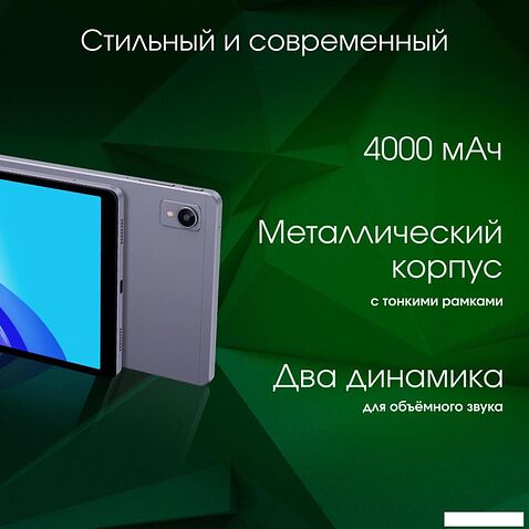 Планшет Digma Pro Spark 4G 4GB/64GB (темно-серый)