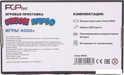 Игровая приставка PGP AIO Union NV40