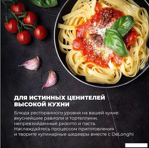 Варочная панель DeLonghi NSL 575 X RUS